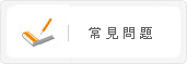 有任何疑問,請進幫助中心